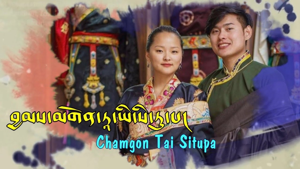  Chamgon Tai Situps  Sonam Topden  Tenzin Kunsel