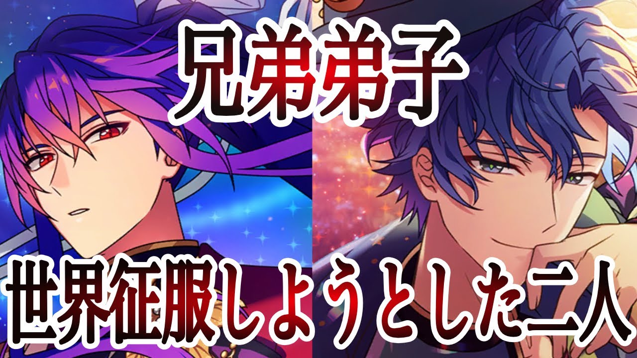 世界征服しようとしたオズとフィガロの今【まほやく】