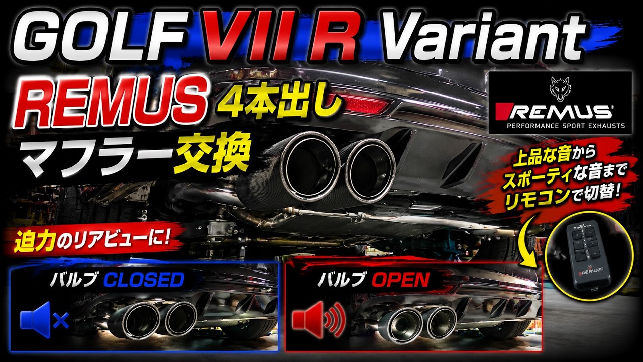 Volkswagen Golf Ⅶ R Valiant to Remus catabach system Install