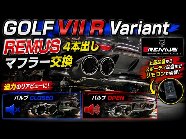 Volkswagen Golf Ⅶ R Valiant to Remus catabach system Install
