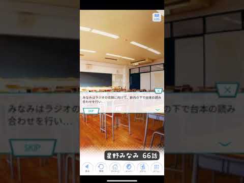 《乃木恋 ストーリー》 星野みなみ 66話