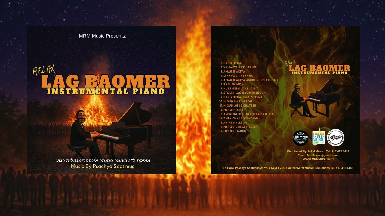 Relax Lag Baomer Instrumental Piano (Audio Preview)