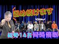 【ガッチガチ】催眠術で椅子に固定し続けたら人はどうなっちゃうの?【催眠術界初】