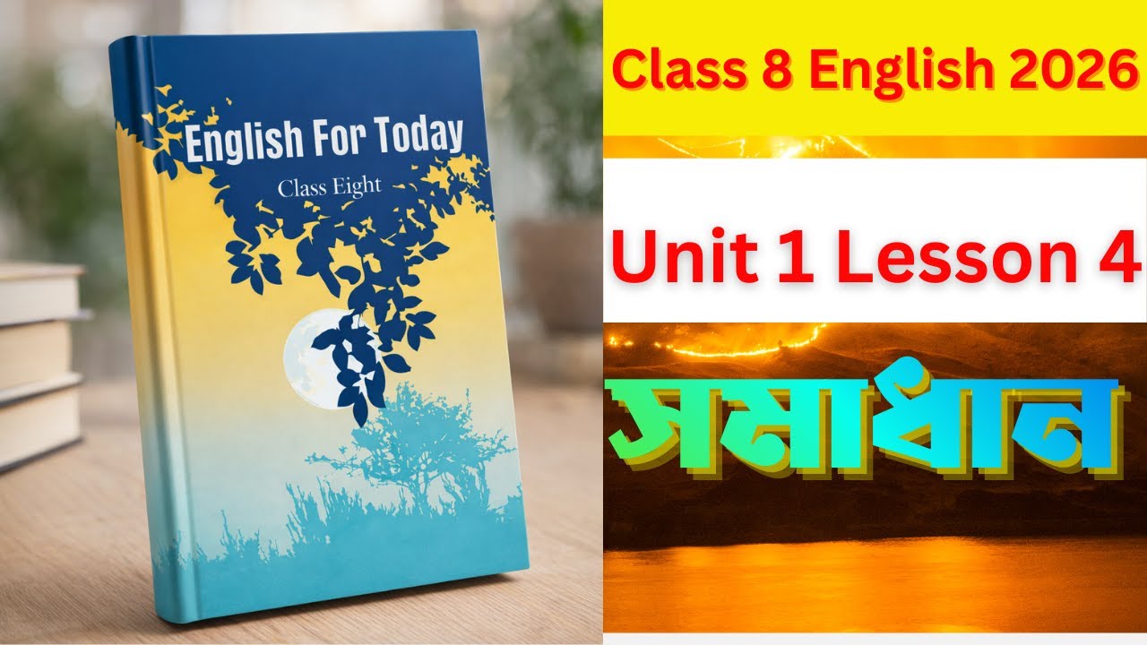 Class 8 English 2026 | Unit 1 Lesson 4 | English for Today