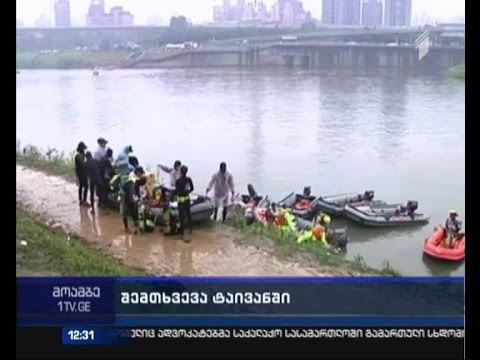 ტაივანში ავიაკატასტროფის შედეგად დაკარგულებს ეძებენ