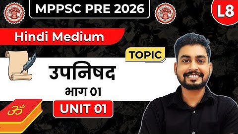 Lec 8 | Unit 1 | उपनिषद् - भाग 01 | MPPSC Prelims 2026 | Kranti Batch 2.0