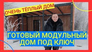 МОДУЛЬНЫЙ ДОМ ПОД КЛЮЧ ДЛЯ ПОСТОЯННОГО ПРОЖИВАНИЯ I ПРОЕКТ А1