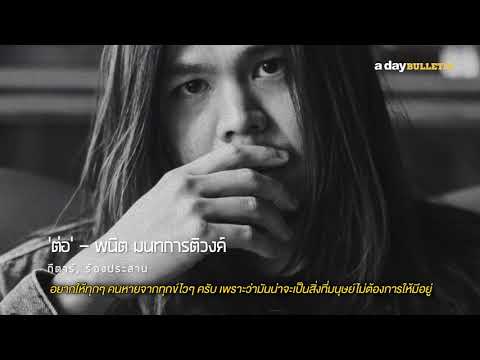 The Yers: PRAY | ศรัทธา ความเชื่อ และการภาวนา อัลบั้มที่กลมกล่อมที่สุดของวงหมาป่าอินดี้ในวันนี้