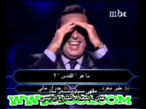 اضحك من قلبك صعيدي في من سيربح المليون