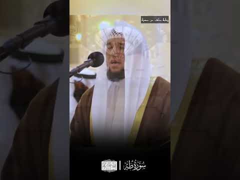 تلاوة برواية خلف عن حمزة سورة طه