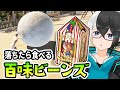 【岩おじ】岩が落ちたら、百味ビーンズ1個食べていく企画【The Game of Sisyphus】