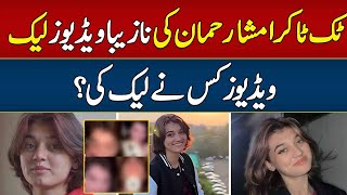 Imshah Rehmans Videos Leaked Who Leaked The Videos? Only News