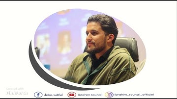 القـارئ إبراهيم سهيل - سورة مريم كاملة من تراويح رمضــان لسنة 2015م بالدار البيضاء