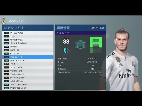 Real Madrid フェイス 能力 ウイイレ19 Pes19 Face Ability Youtube