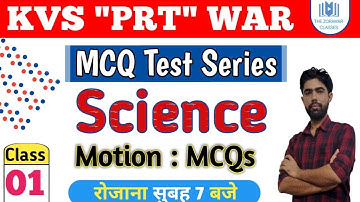 #KVS_Science_MCQ_Test_Series | अब से Exam तक | Topic : Motion (NCERT) | Class - 1 | By Satyam Sir |