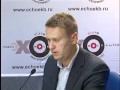 Навальный, «Эхо Москвы» в Екатеринбурге, 14.02.2011