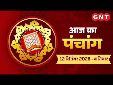 Daily Panchang September 12, 2026: Moon in Virgo | Today's Auspicious Timing, Rahu Kaal