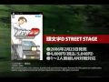 頭文字D STREET STAGE TRAILER MOVIE