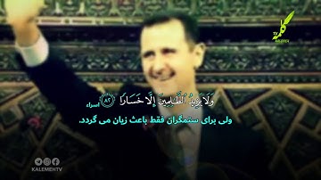 سوره اسراء آیات 81-82