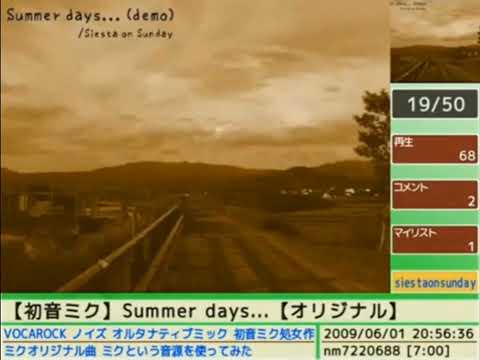 [PARTIALLY FOUND CLIP] 【初音ミク】 Summer days... 【オリジナル】