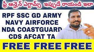 Free Online Exams For RPF SSC GD ARMY NAVY AIRFORCE NDA COASTGUARD CDS AFCAT TA DRDO etc. || UFJ APP