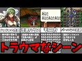 歴代ファイアーエムブレムのエグ過ぎるトラウマシーン7選