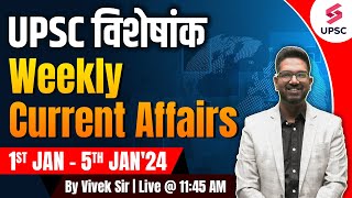 UPSC Weekly Current Affairs by Vivek sir | 1st Jan - 5th January'24 | UPSC CSE Current Affairs 2024