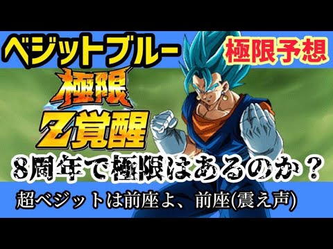 【まさかの公開タイミングが公式と被ったので供養】テーマと全く関係ない思い入れのあるキャラクターって強くなりますか？【ドッカンバトル】#ドッカンバトル #8周年