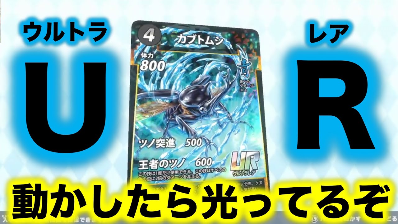 Insect Sacred Artifact Switch] Get the promotional blue beetle! It