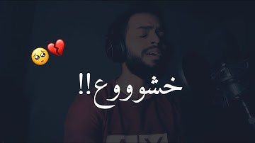 إن الأبرار لفى نعيم!🥺❤️| خشوع وإبداع ياخذك لعالم آخر••ليالي رمضان 2022 | القارئ شريف مصطفى🌹
