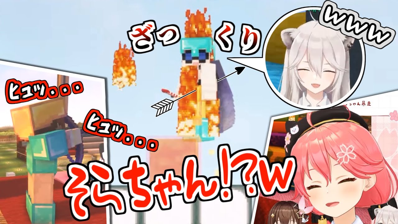 無言でホロメンを狙撃し続ける姿が怖いそらちゃん+おまけ+おまけ【ときのそら/さくらみこ/獅白ぼたん/ホロライブ切り抜き】