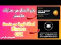 هامستر كومبات رفع الحظر عن الحسابات واحداث ضخمة من بينانس و OKX لتوزيع 100 مليون عملة هامستر كومبات رفع الحظر عن الحسابات واحداث ضخمة من بينانس و OKX لتوزيع 100 مليون عملة