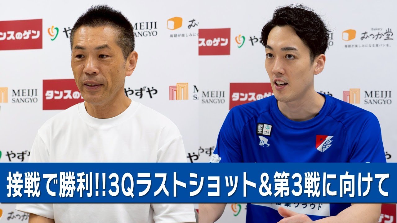 【記者会見】ライジングゼファー福岡（浜口炎HC、加藤寿一）2025年5月18日B2PO3位決定戦vs信州ブレイブウォリアーズ【Bリーグ】