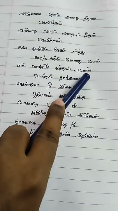 Pogathey pogathey lyrics writing#lyrics #lyrics_whatsapp_status #lyricsstatus #lyricvideo #deepavali