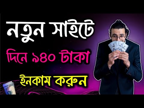 make money online at home day U2$-5% without investment make money without invest