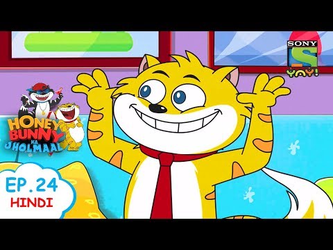 हमशकल-हनी-का-झोल-|-बच्चों-के-लिए-चुटकुले-|-stories-for-children-in-hindi-|-honey-bunny-cartoon