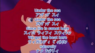 Under the Sea written all in Japanese characters/ Walt Disney Records