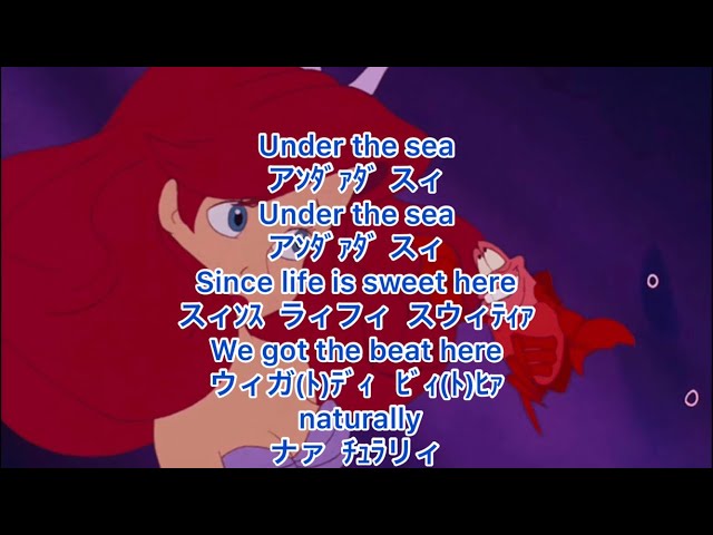 アンダー ザ シー Under The Sea 平井 大 Disney Island Music Golectures Online Lectures アンダー ザ シー Under The Sea 平井 大 Disney Island Music Golectures Online Lectures