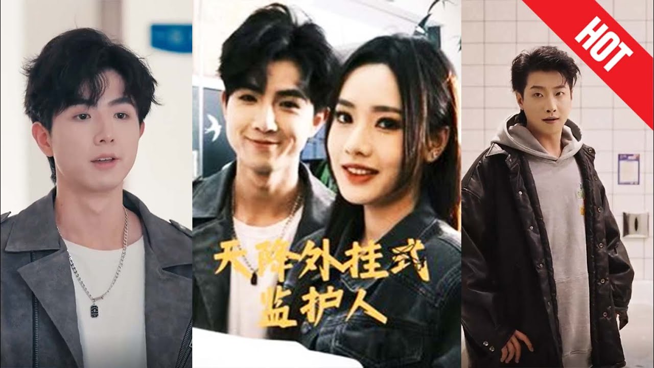 灵魂互换的惊奇之旅：天降外挂式监护人