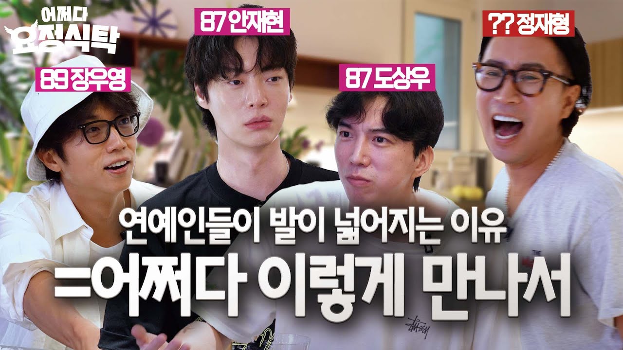 정재형이 주최한 