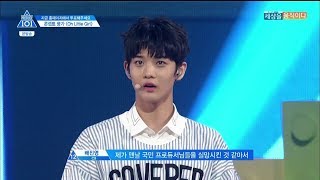 프로듀스101 9화 배진영 cut