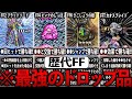 歴代FFの入手できれば勝ち確!!最強のドロップ品11選【ゆっくり解説】