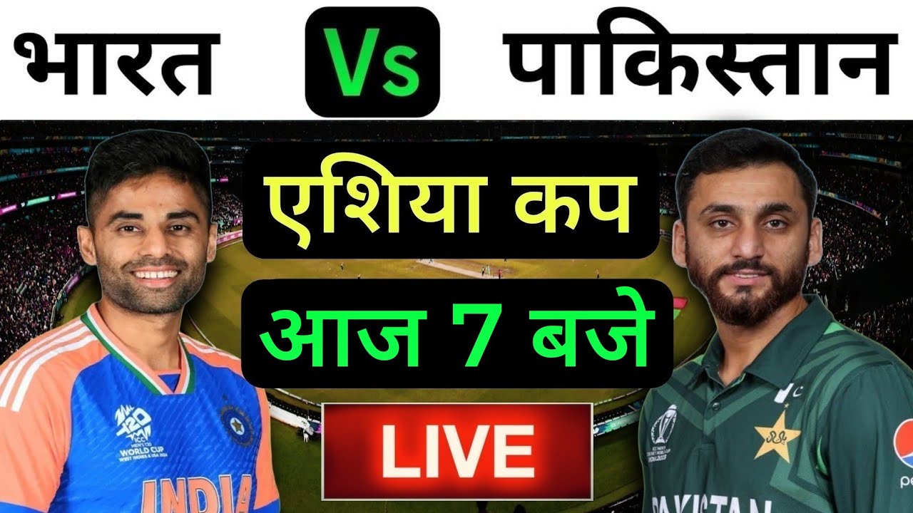 INDIA vs PAKISTAN LIVE: Asia Cup 2025 India Pakistan Match LIVE | Ind ...