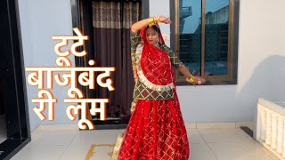 Tute Bajuband Ri Loom By Radhika shekhawat ~ Rajasthani Ghoomar Dance