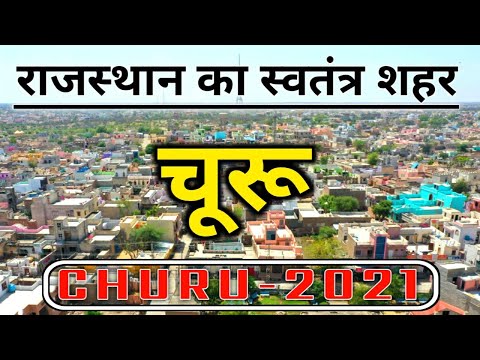 churu city - about, fact & view (2021) | churu district about | churu tourist place | rajasthan