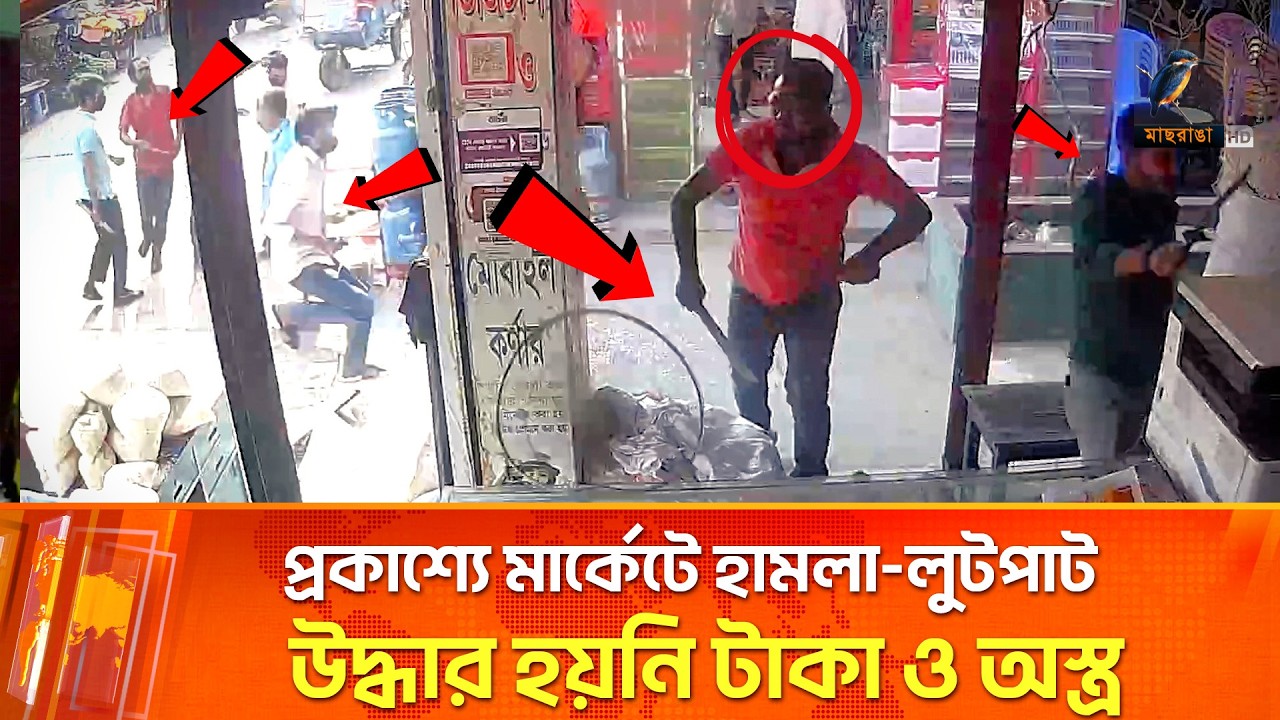টঙ্গীতে মার্কেটে সন্ত্রাসী হামলা, গুলি-বোমার আতঙ্ক; গ্রেফতার ৩ | Maasranga News