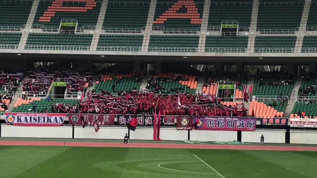 注目 J1レベルの応援 浜松開誠館 17 Youtube 注目 J1レベルの応援 浜松開誠館 17 Youtube