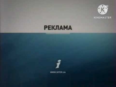 Заставки Інтер 01 03 23 08 2007