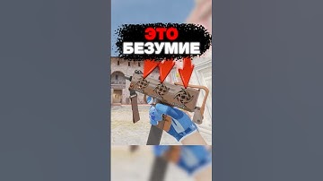 💥Самое Дорогое Оружие в CS 2 😱 Жесть #cs2 #кс2