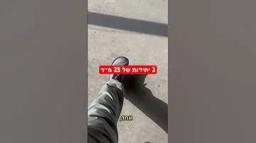 שתי יחידות של 25 מטר כל אחת 400 000 Realestate Answer Home ארוחתערב Property 